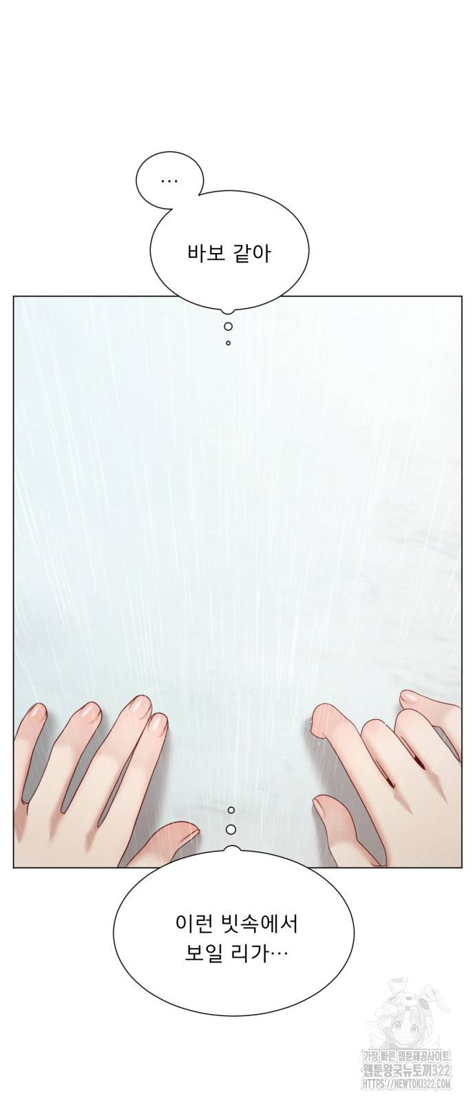 흑역사 어게인 19화 42