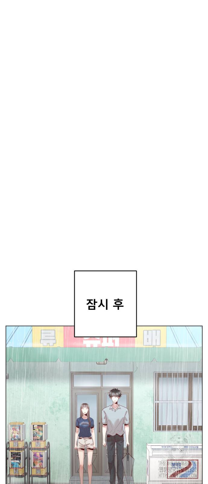 흑역사 어게인 19화 46