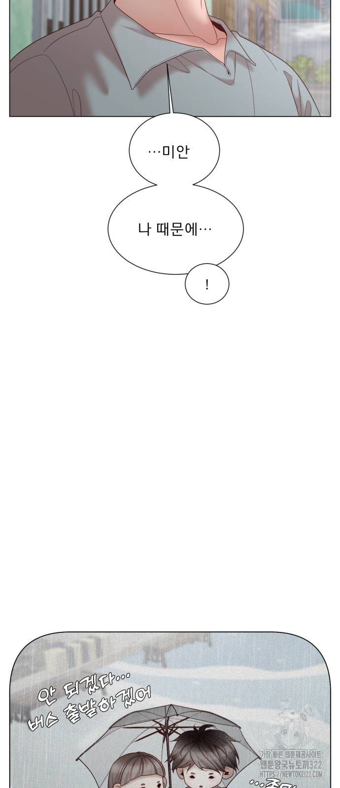 흑역사 어게인 19화 48