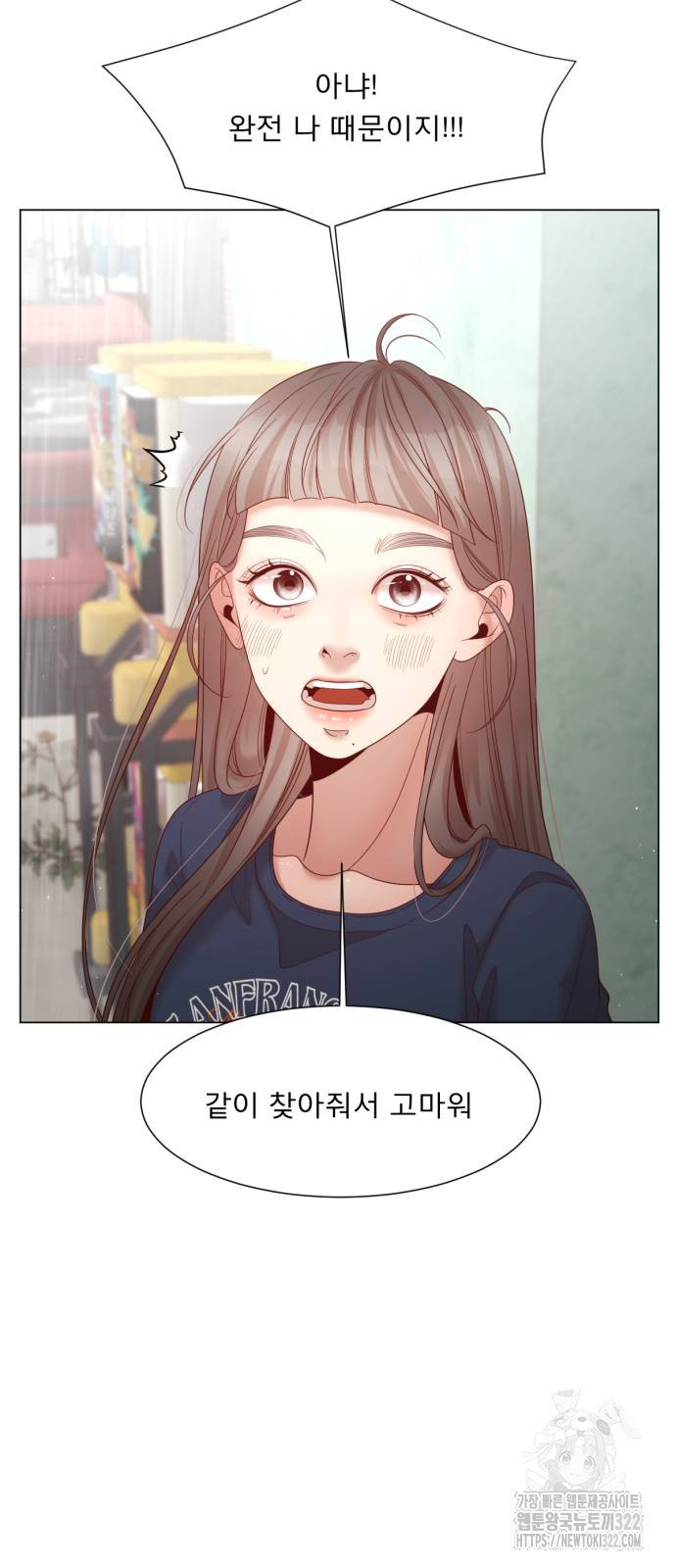 흑역사 어게인 19화 51