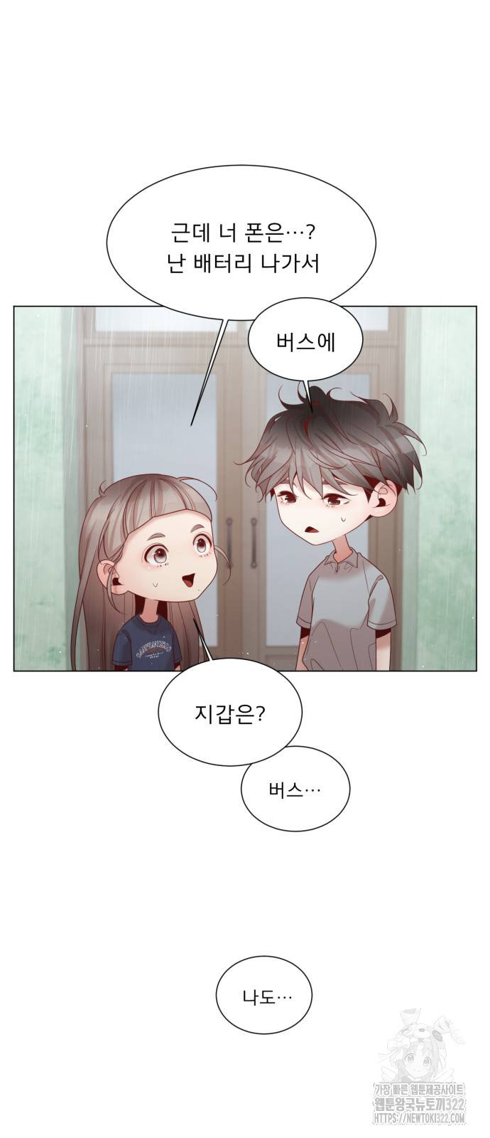 흑역사 어게인 19화 52