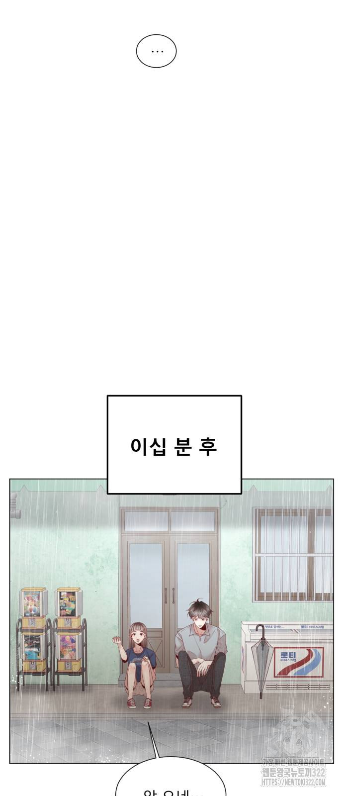 흑역사 어게인 19화 53