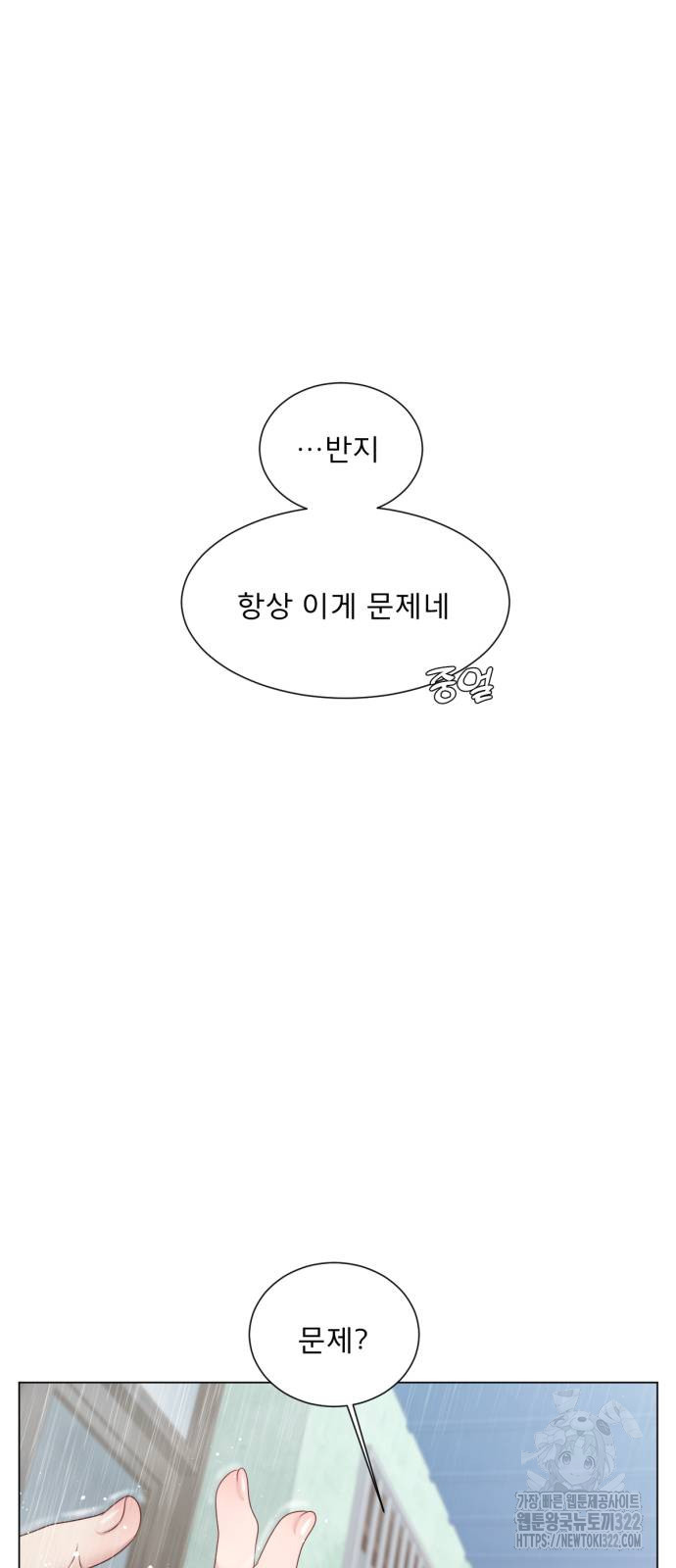 흑역사 어게인 19화 56