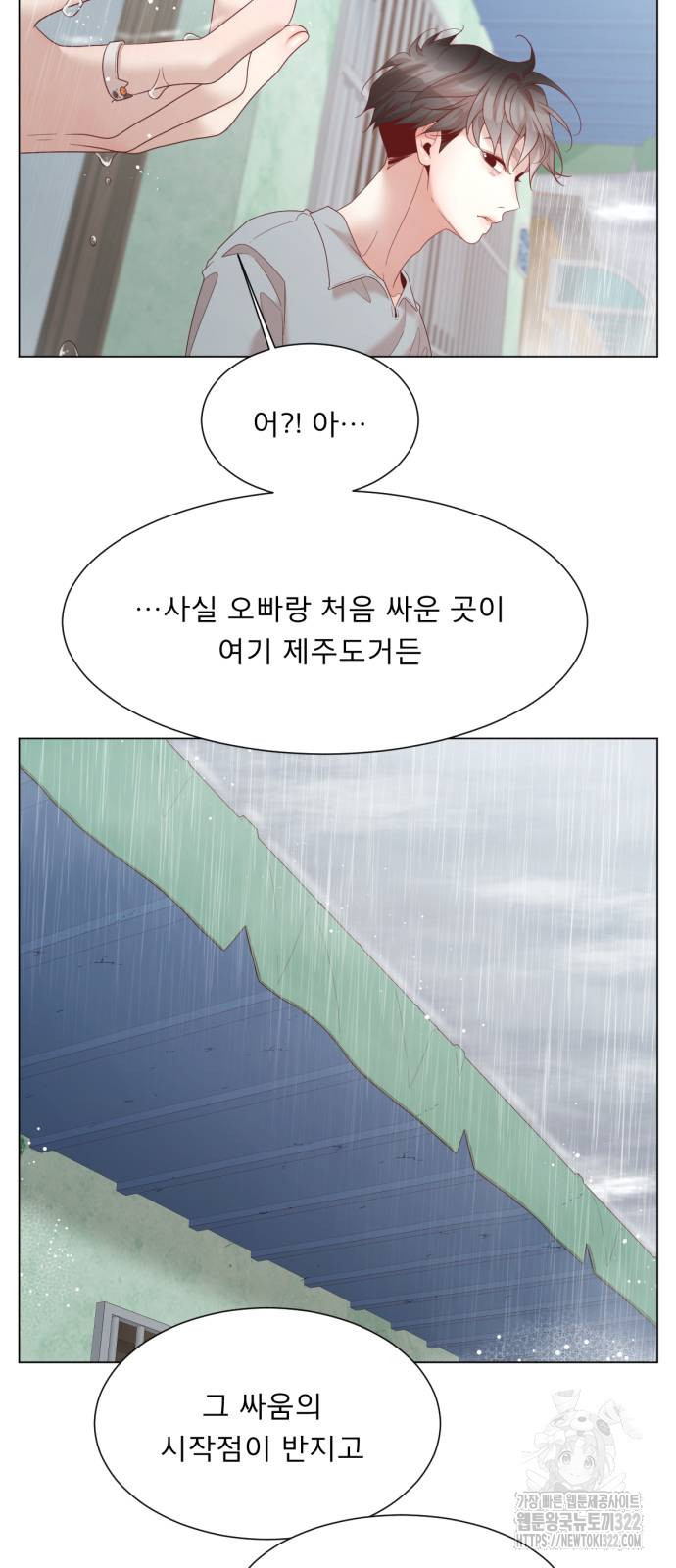 흑역사 어게인 19화 57