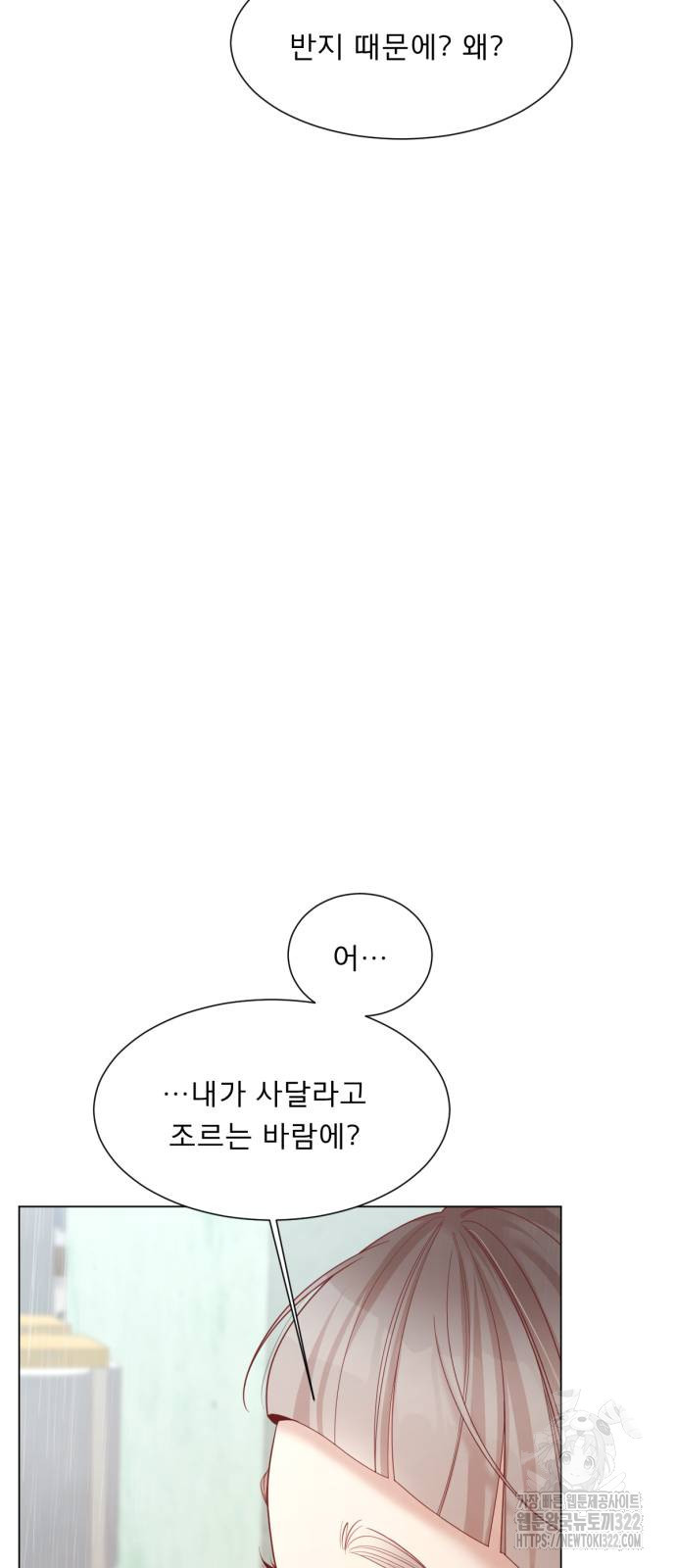 흑역사 어게인 19화 58
