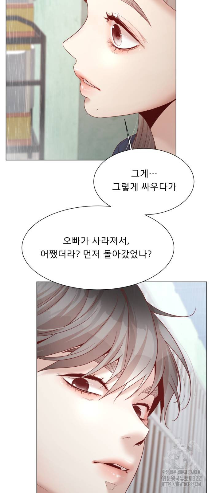 흑역사 어게인 19화 59