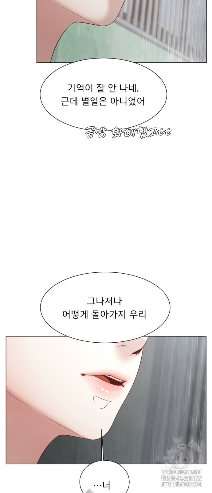 흑역사 어게인 19화 60
