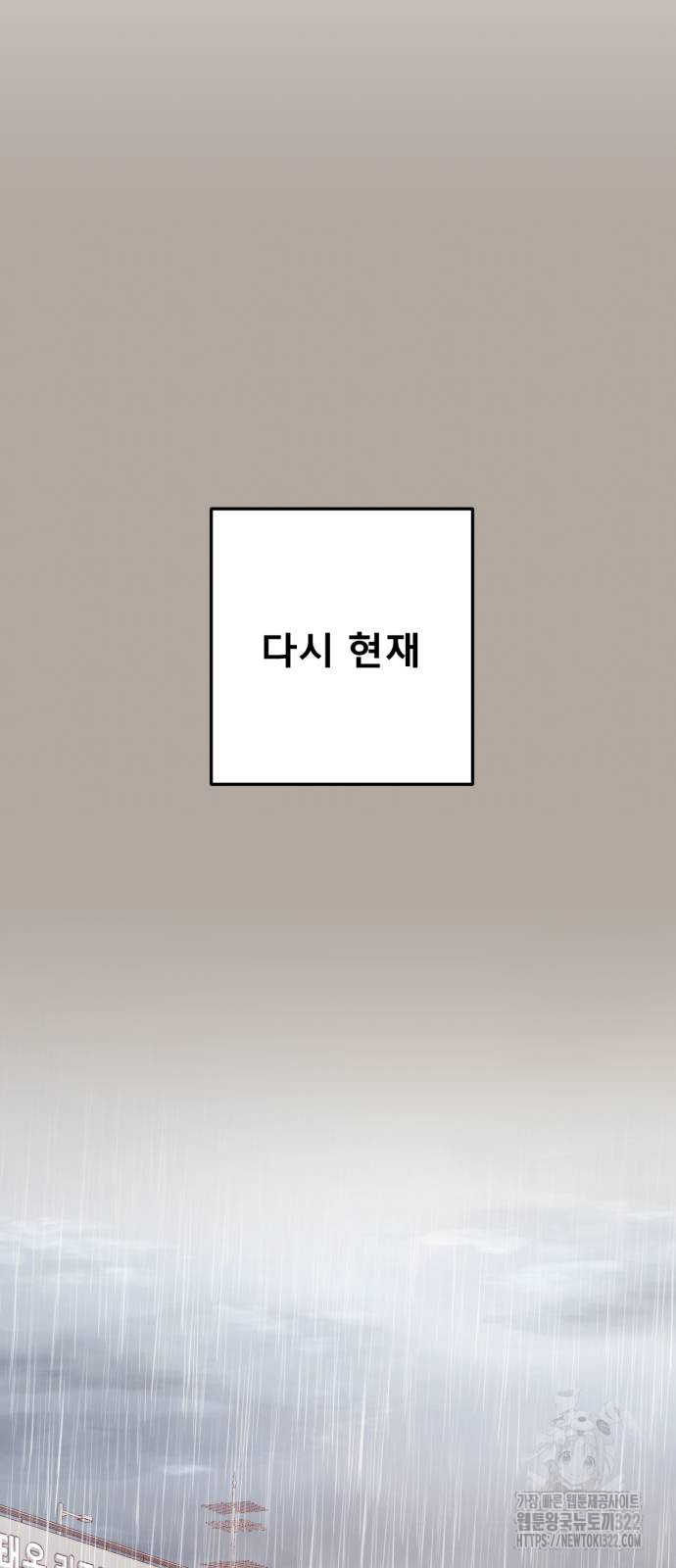 흑역사 어게인 19화 65
