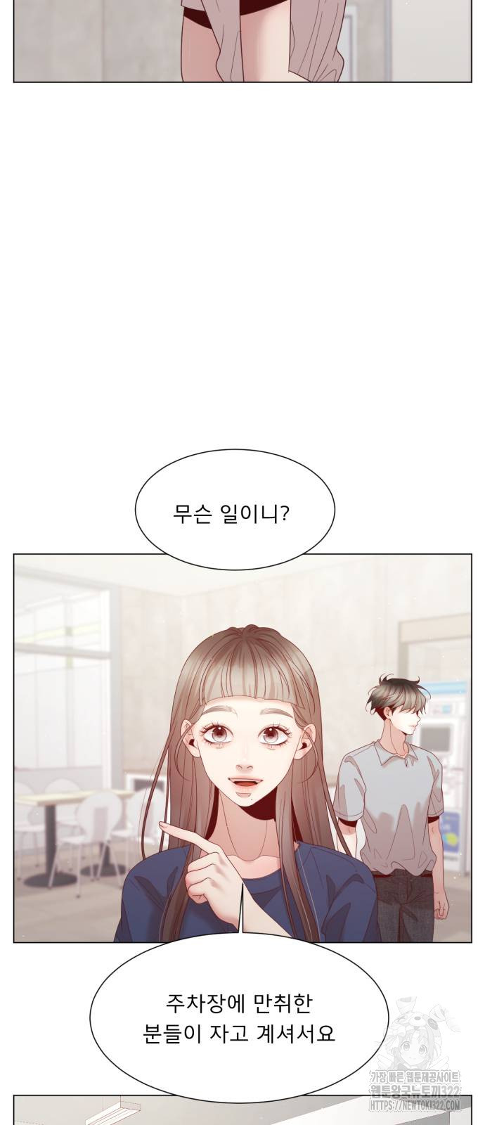흑역사 어게인 19화 67