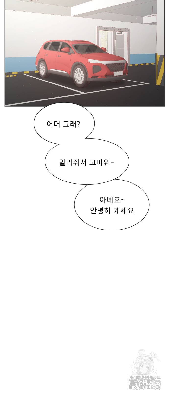 흑역사 어게인 19화 68
