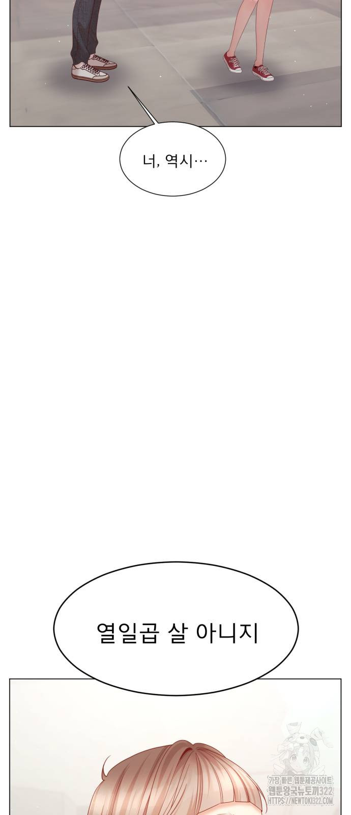 흑역사 어게인 19화 71