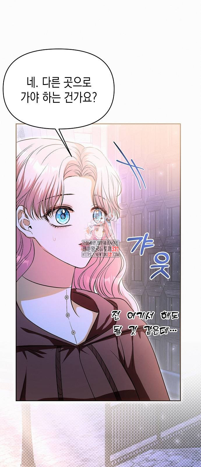 아무래도 결혼을 잘못한 것 같다 21화 1