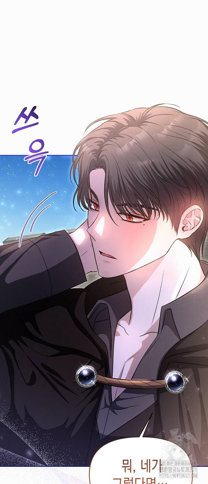 아무래도 결혼을 잘못한 것 같다 21화 3