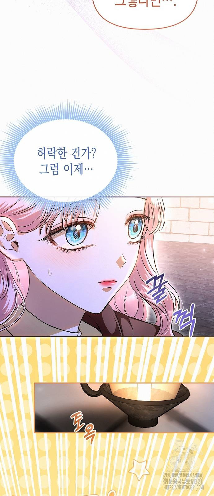 아무래도 결혼을 잘못한 것 같다 21화 4