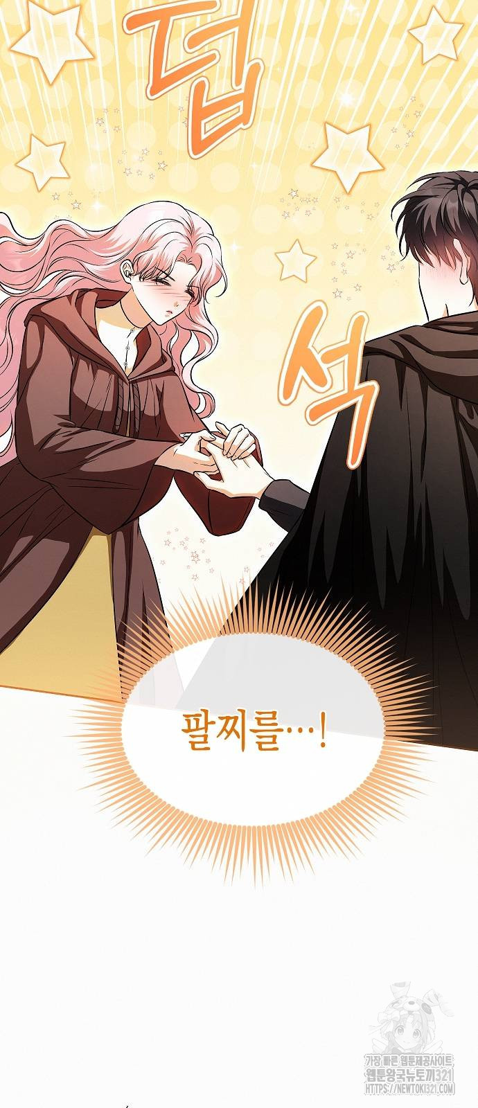 아무래도 결혼을 잘못한 것 같다 21화 5