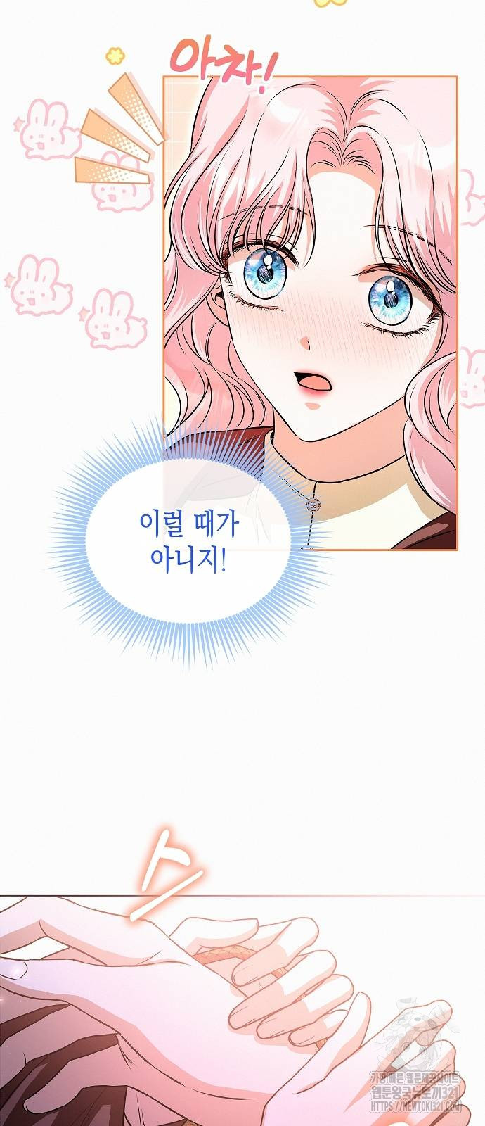 아무래도 결혼을 잘못한 것 같다 21화 7