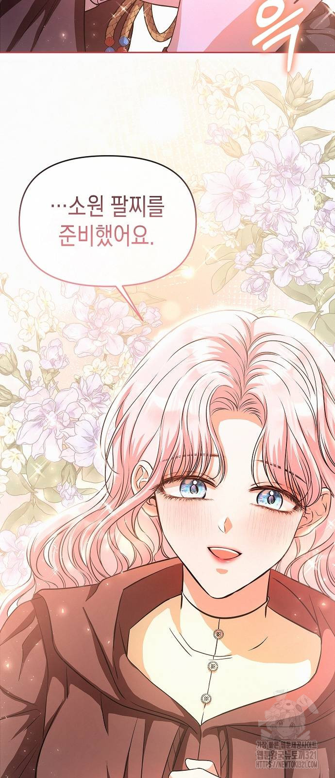 아무래도 결혼을 잘못한 것 같다 21화 8
