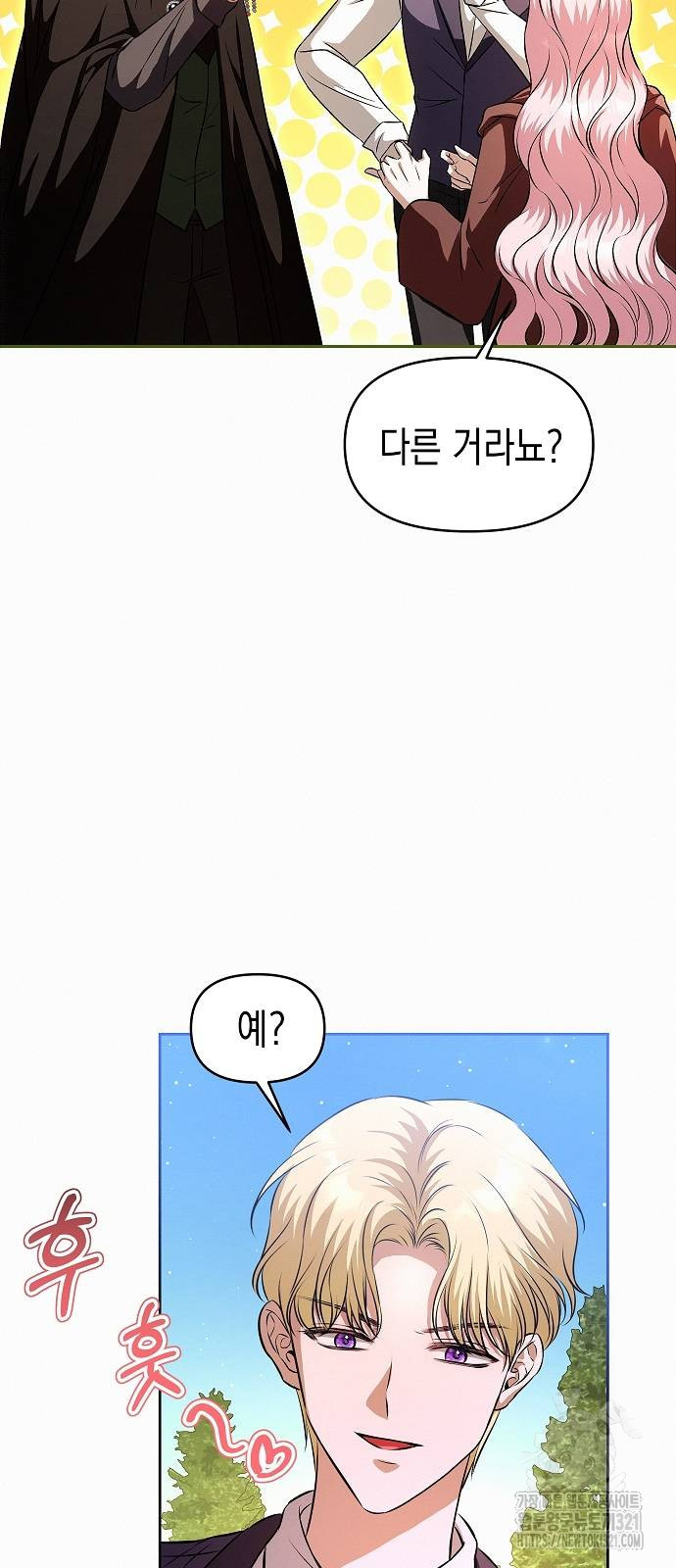 아무래도 결혼을 잘못한 것 같다 21화 11
