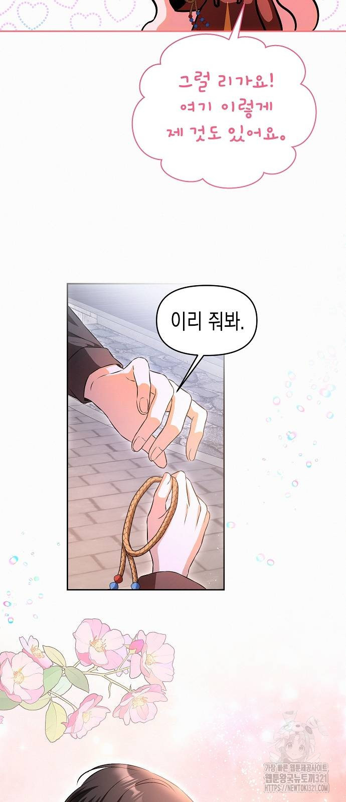 아무래도 결혼을 잘못한 것 같다 21화 16