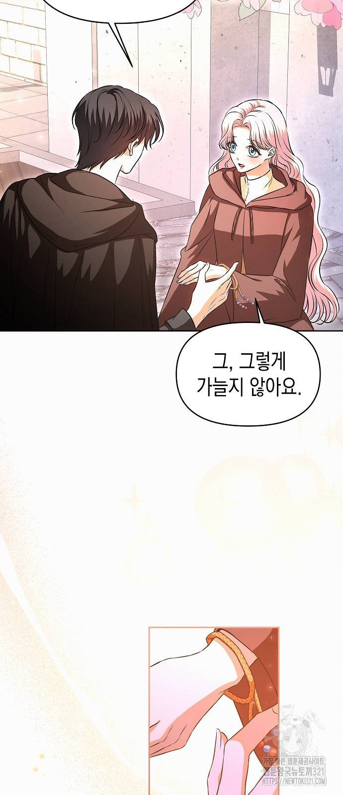 아무래도 결혼을 잘못한 것 같다 21화 18
