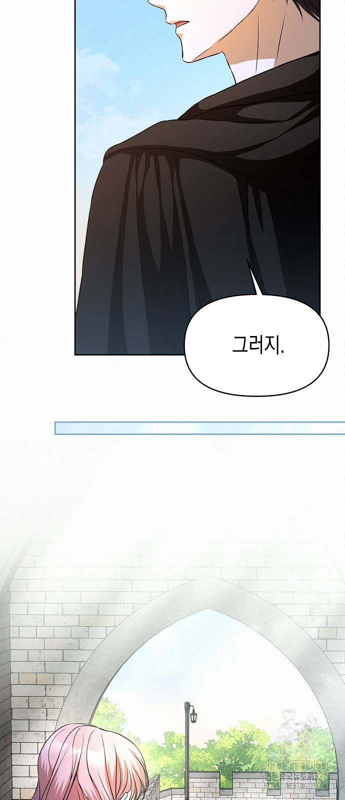 아무래도 결혼을 잘못한 것 같다 21화 21