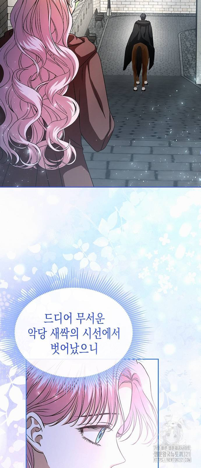 아무래도 결혼을 잘못한 것 같다 21화 22