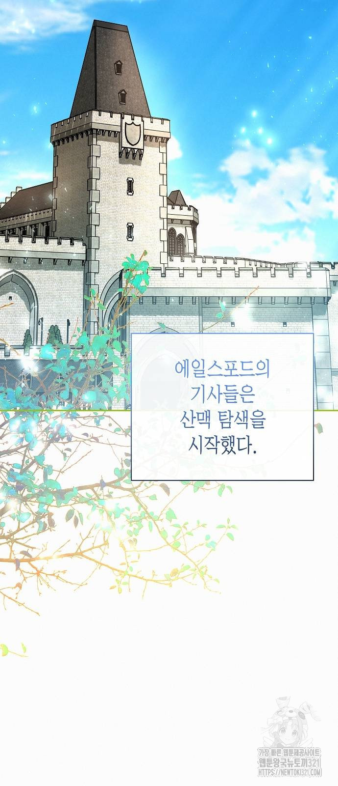아무래도 결혼을 잘못한 것 같다 21화 26