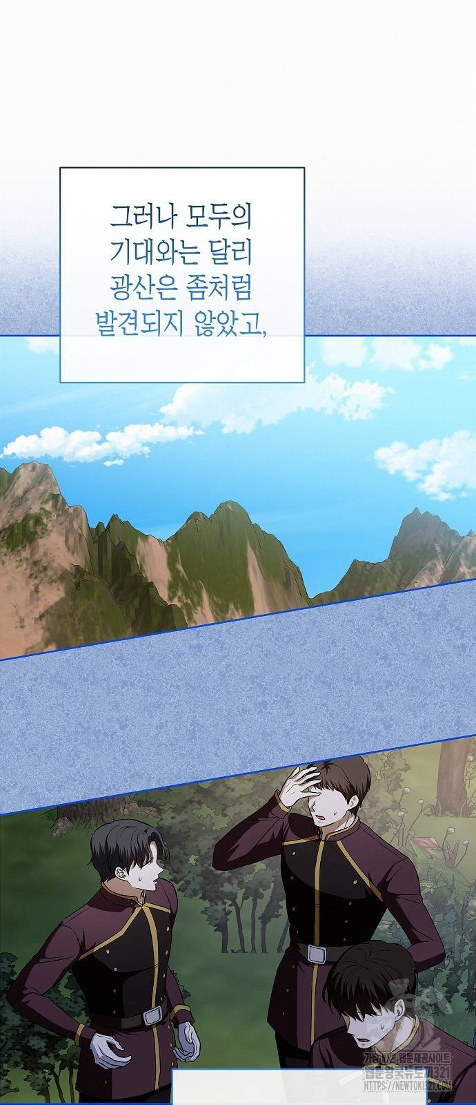 아무래도 결혼을 잘못한 것 같다 21화 27