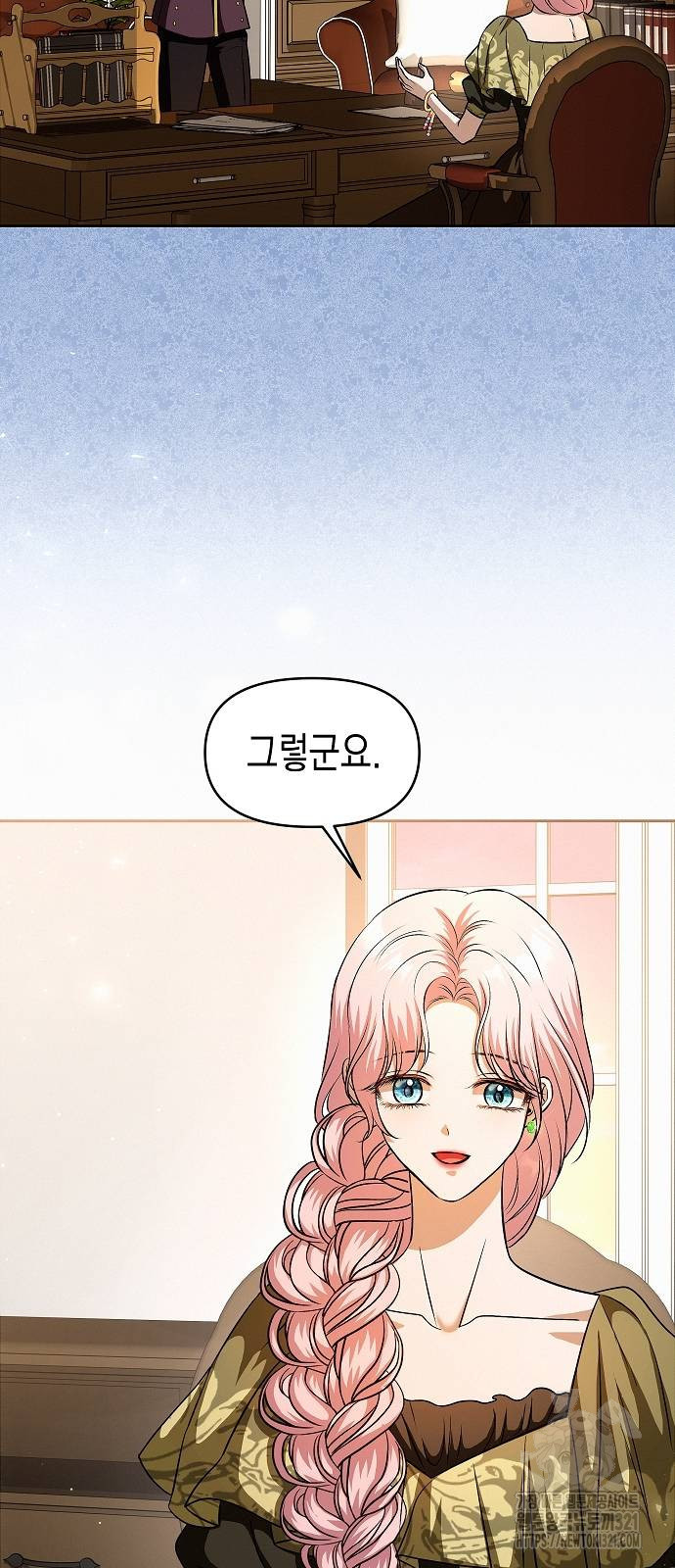 아무래도 결혼을 잘못한 것 같다 21화 29