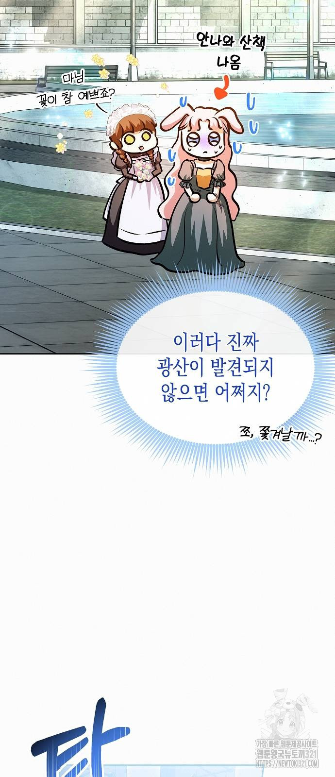아무래도 결혼을 잘못한 것 같다 21화 35