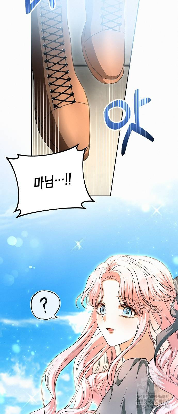 아무래도 결혼을 잘못한 것 같다 21화 36