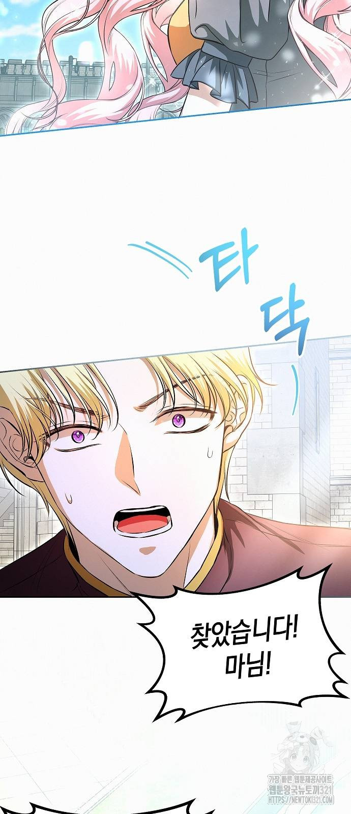 아무래도 결혼을 잘못한 것 같다 21화 37