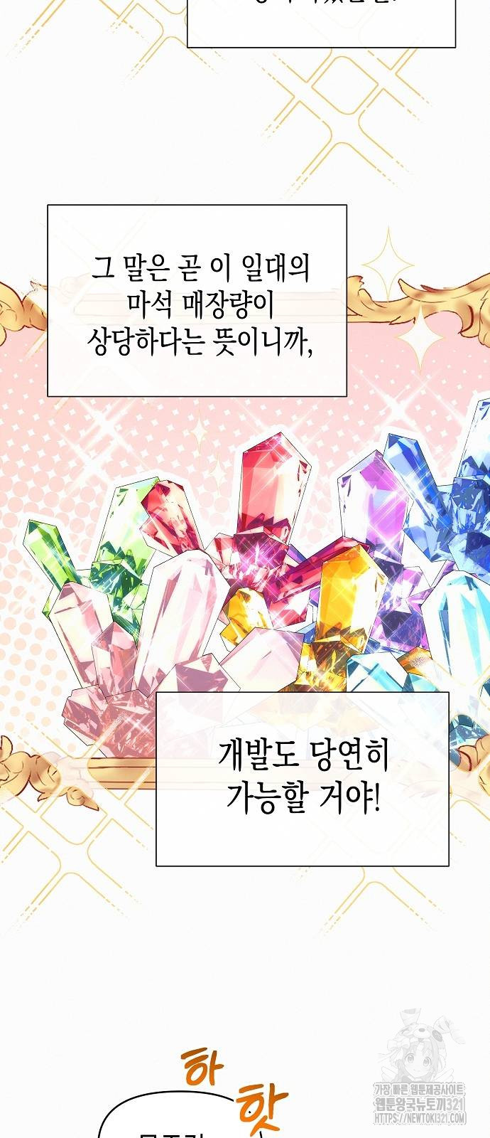 아무래도 결혼을 잘못한 것 같다 21화 43