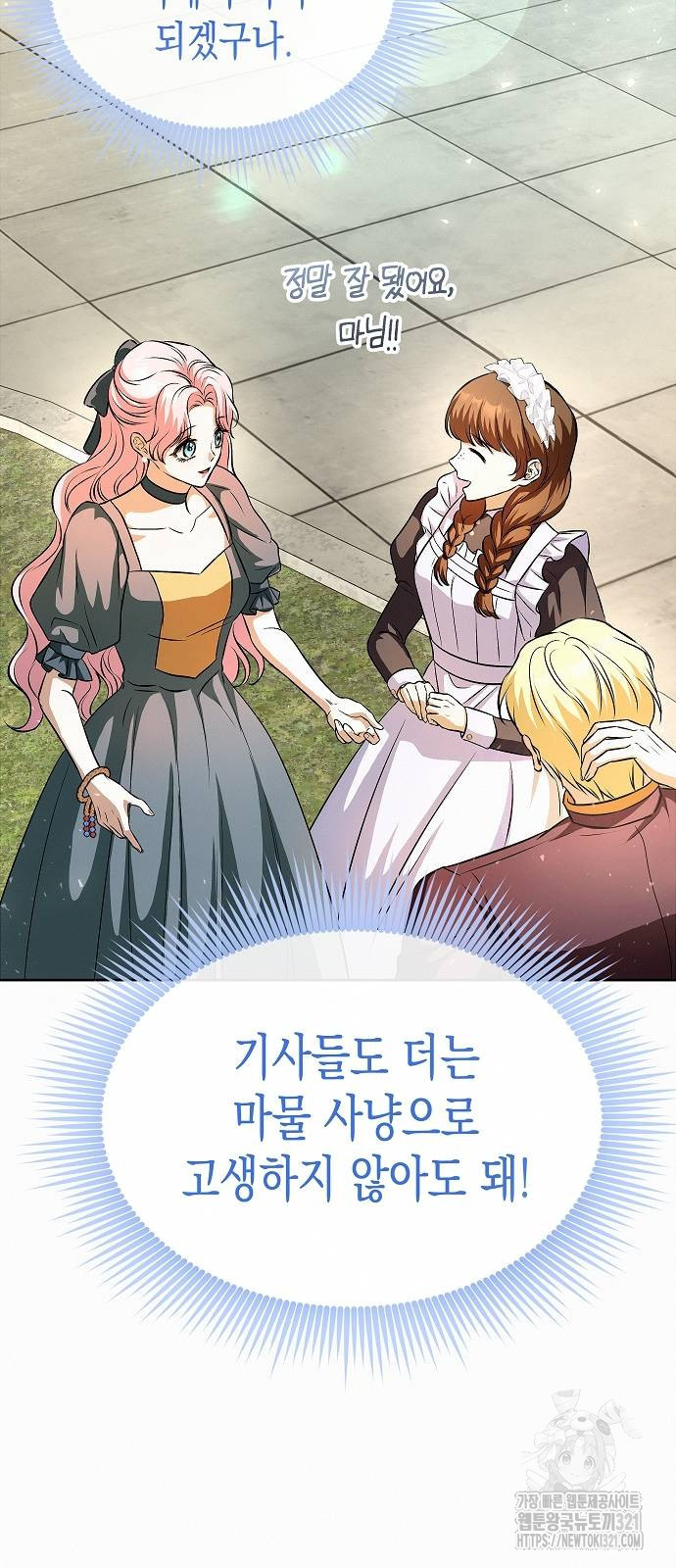 아무래도 결혼을 잘못한 것 같다 21화 45