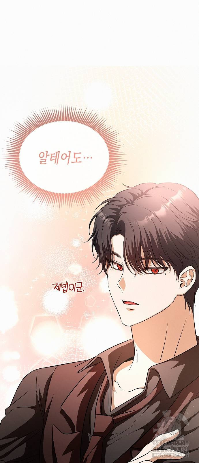 아무래도 결혼을 잘못한 것 같다 21화 46