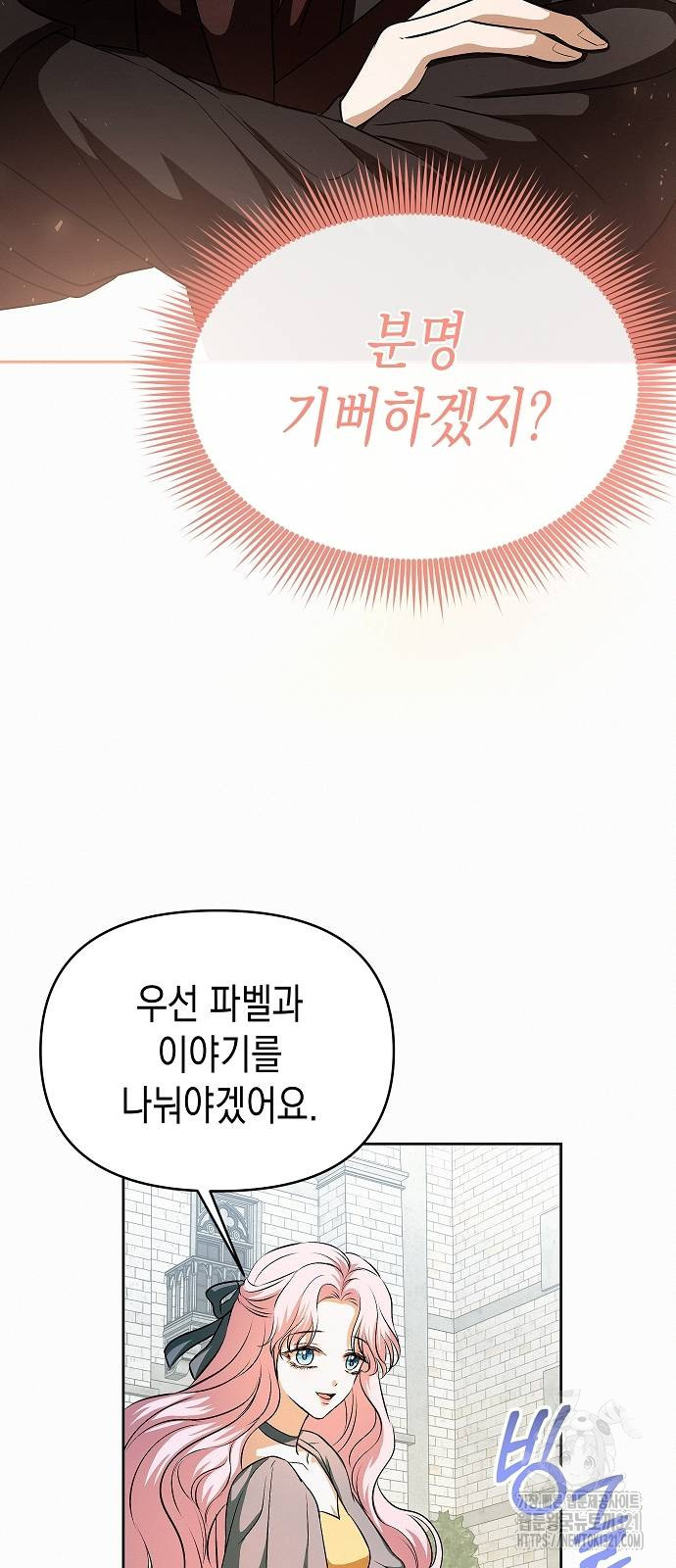아무래도 결혼을 잘못한 것 같다 21화 47