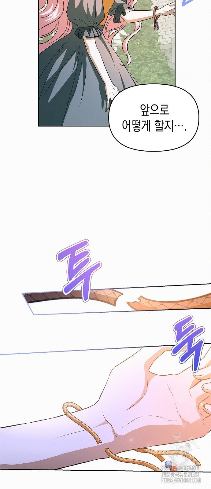 아무래도 결혼을 잘못한 것 같다 21화 48