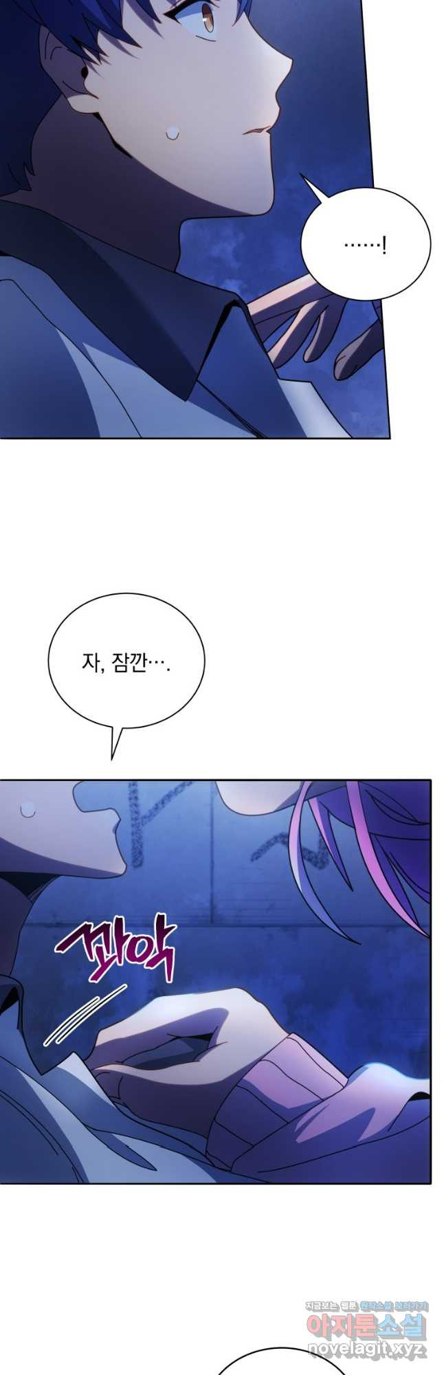 네크로맨서 학교의 소환천재 70화 3