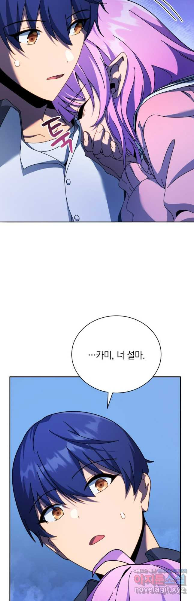네크로맨서 학교의 소환천재 70화 6