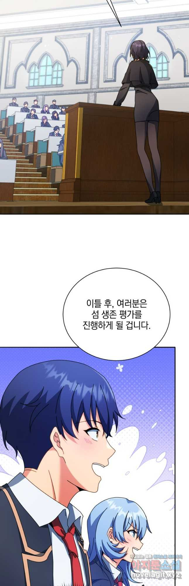 네크로맨서 학교의 소환천재 70화 10