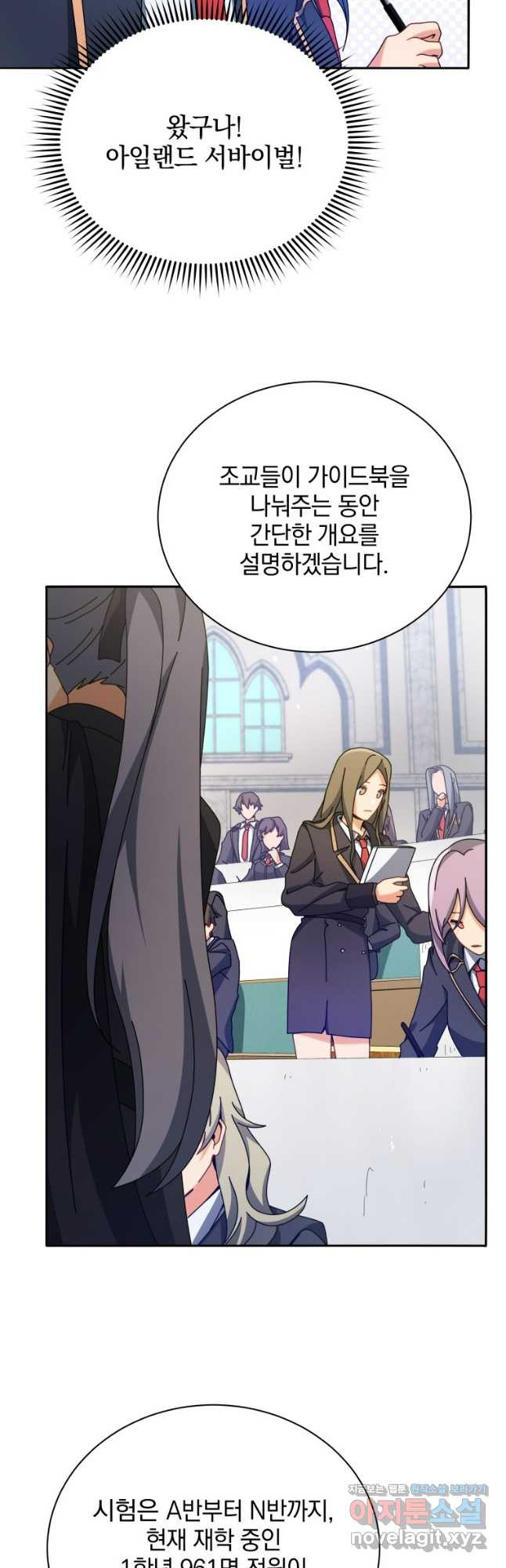네크로맨서 학교의 소환천재 70화 11