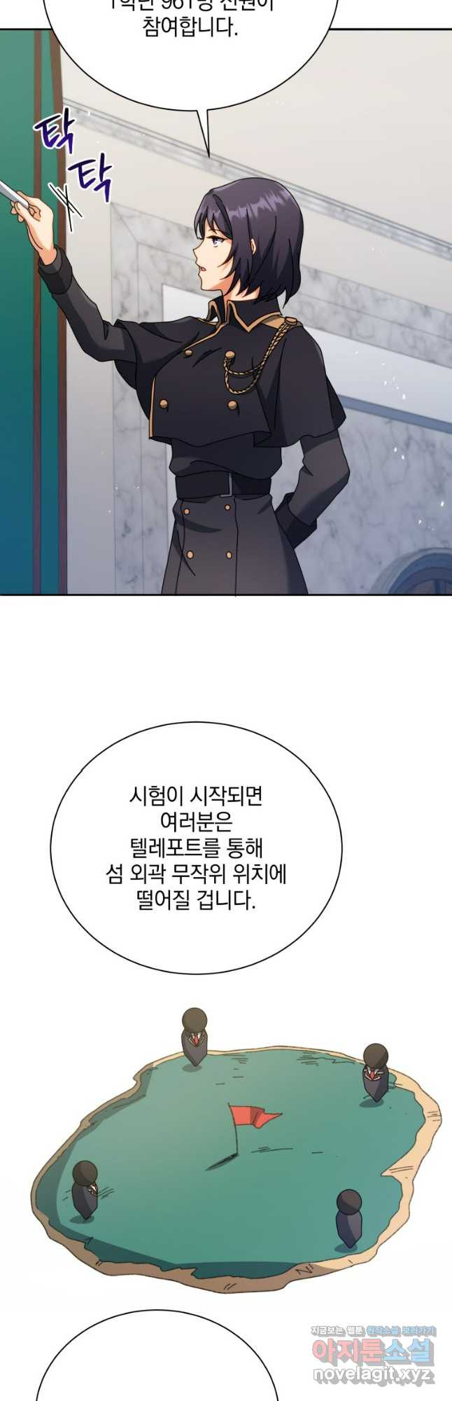네크로맨서 학교의 소환천재 70화 12