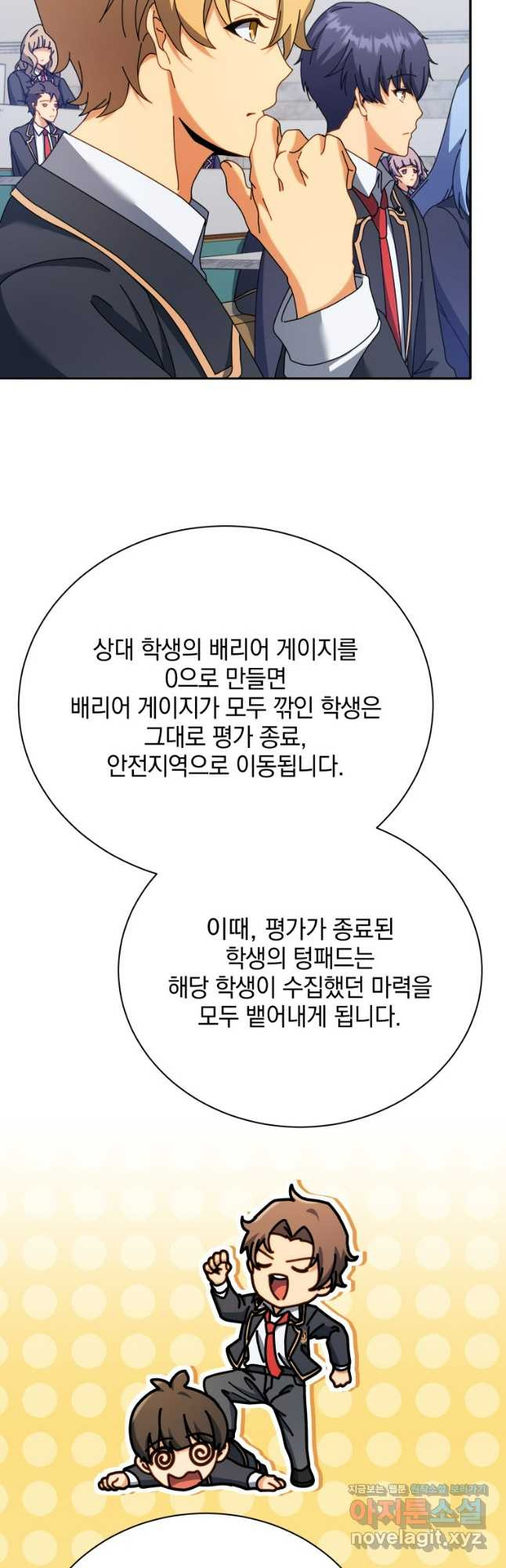 네크로맨서 학교의 소환천재 70화 20