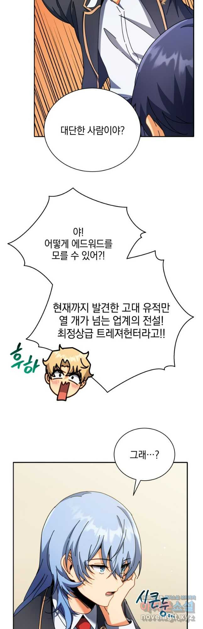 네크로맨서 학교의 소환천재 70화 26