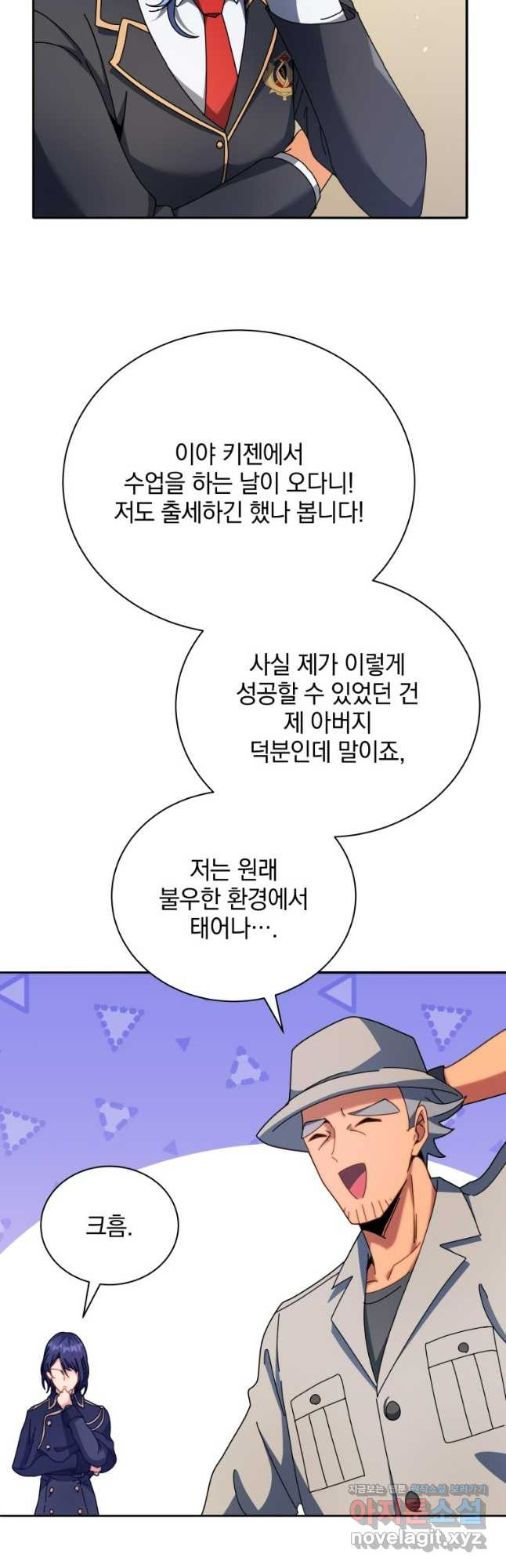 네크로맨서 학교의 소환천재 70화 27