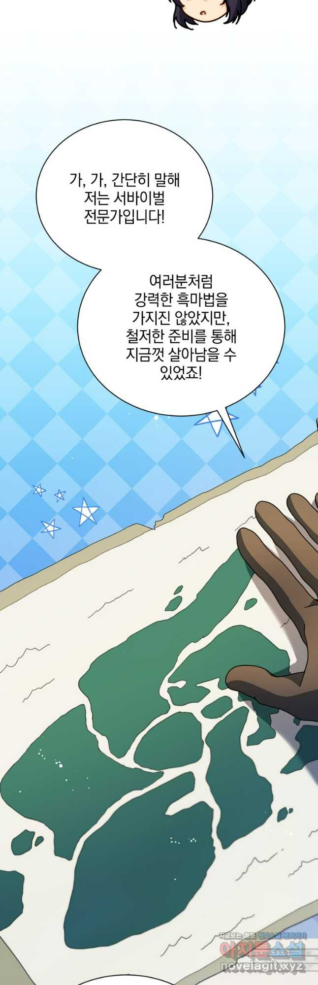 네크로맨서 학교의 소환천재 70화 29