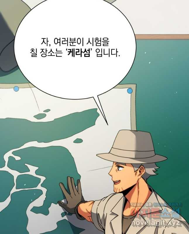 네크로맨서 학교의 소환천재 70화 30