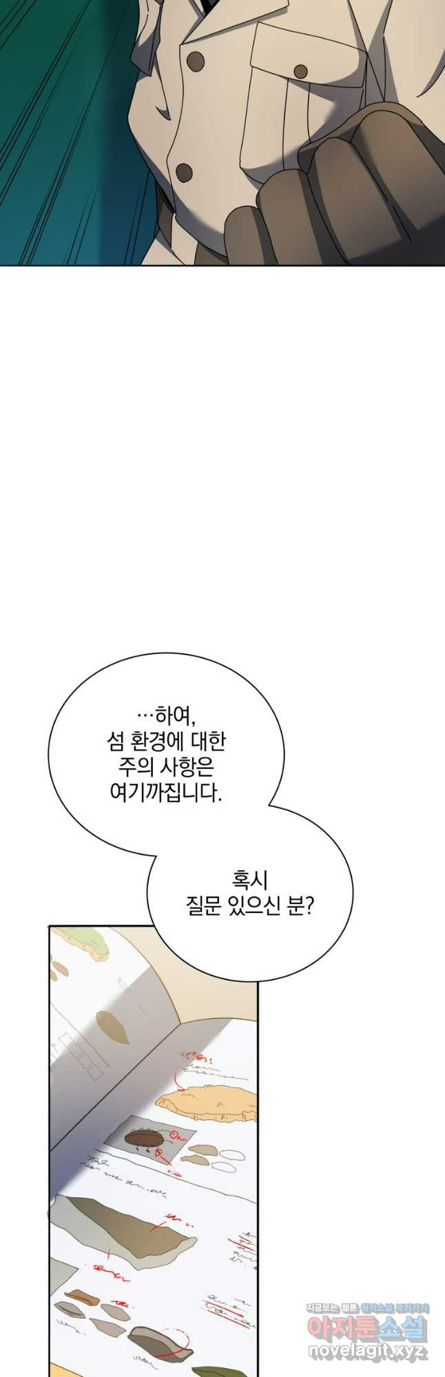 네크로맨서 학교의 소환천재 70화 33