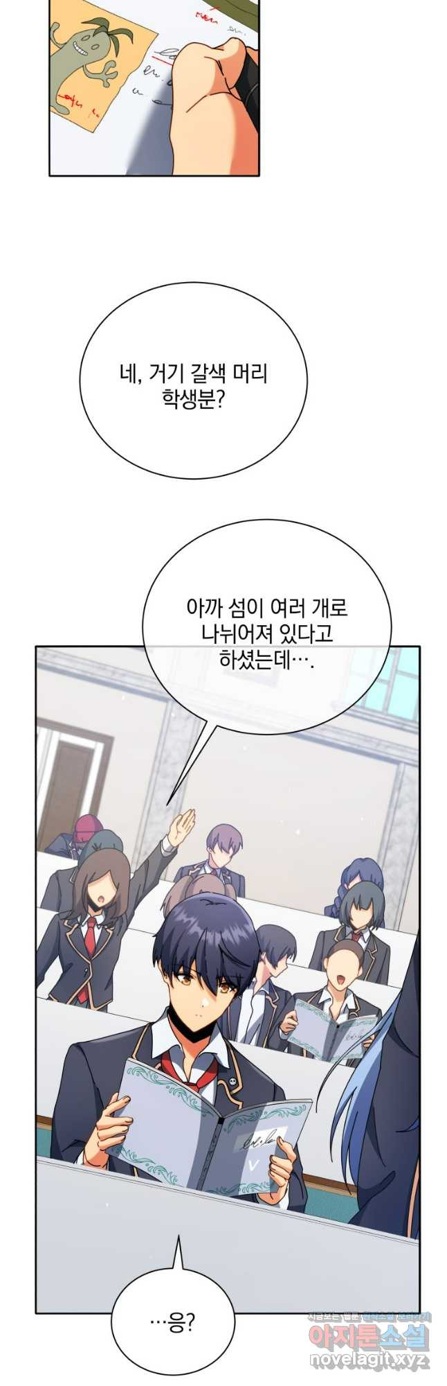 네크로맨서 학교의 소환천재 70화 34