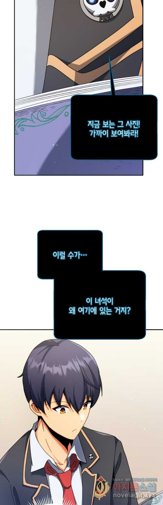 네크로맨서 학교의 소환천재 70화 36